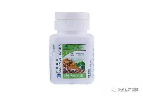 安然納米營養保健食品系列——科技養生，守護健康